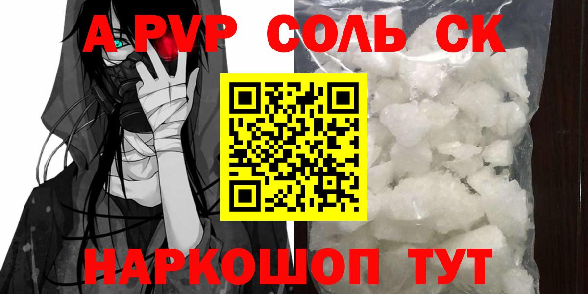 A PVP СК Минеральные Воды