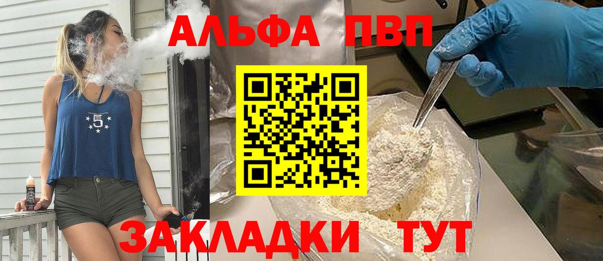 A PVP Соль  Вход с VPN  Минеральные Воды  даркнет сайт  Alpha-PVP СК  А ПВП СК 