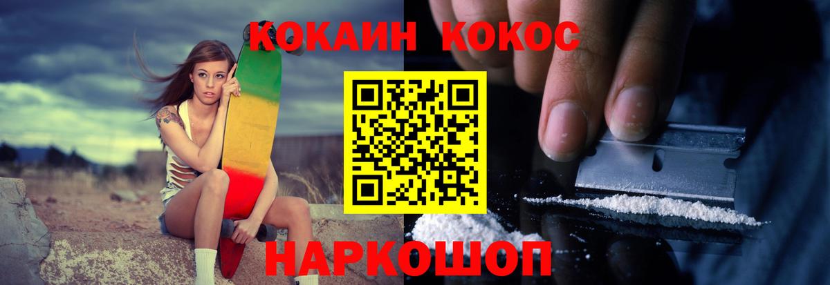 Cocaine  Каннабис  Меф МЯУ МЯУ кристаллы  Вход с VPN  Минеральные Воды  ГАШ 