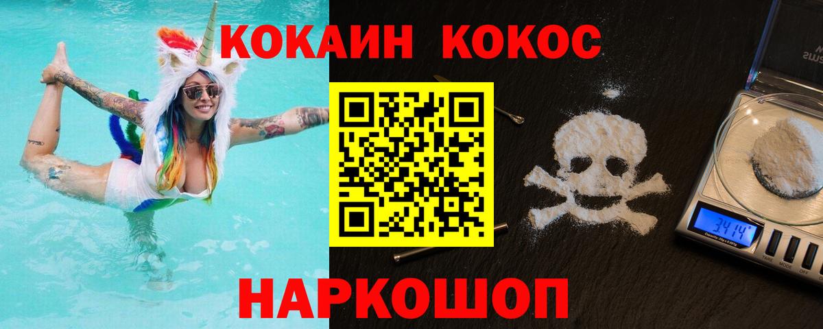 КОКАИН VHQ Минеральные Воды