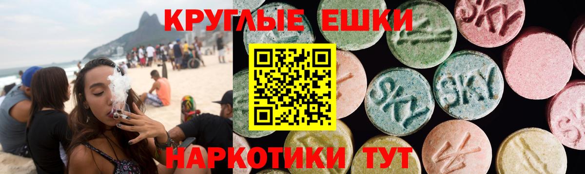 Экстази таблы  Экстази TESLA  где продают наркотики  Минеральные Воды  Вход с VPN  Экстази 