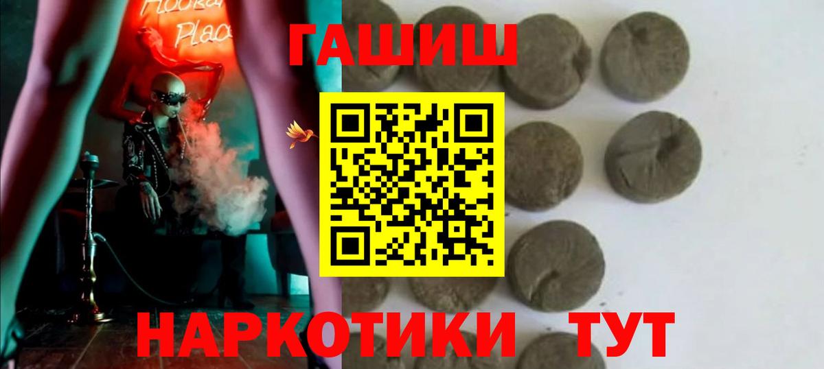 ГАШИШ Cannabis  Гашиш хэш  Минеральные Воды  Вход с VPN 