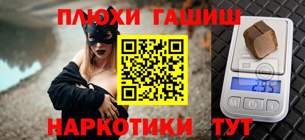 ГАШИШ гашик Минеральные Воды