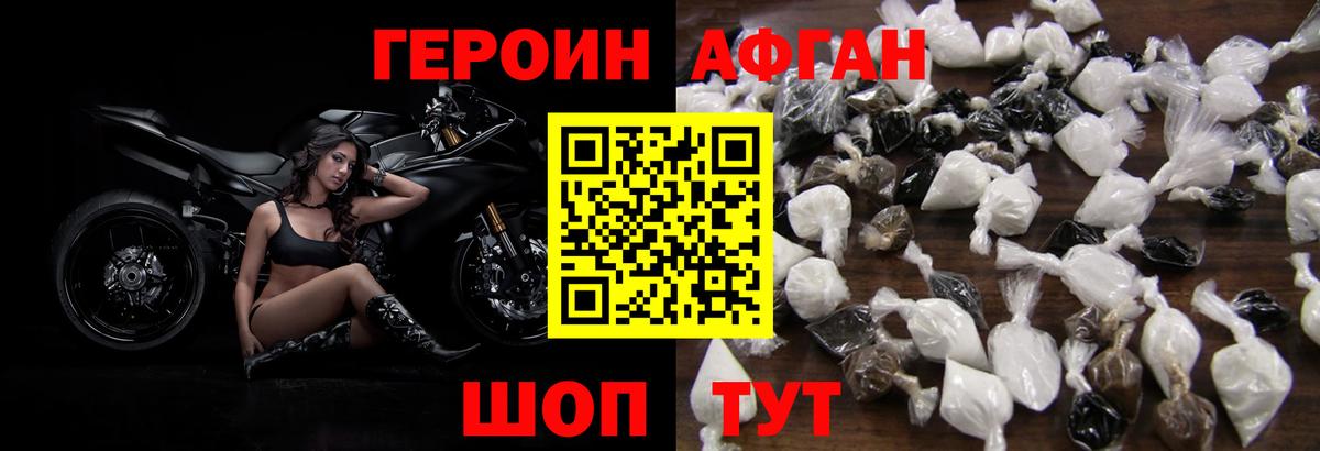 Героин  Вход с VPN  Минеральные Воды  Героин белый 