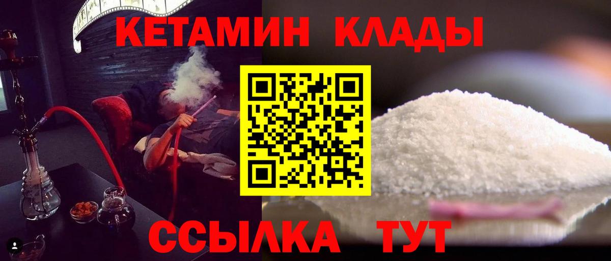 КЕТАМИН ketamine  КЕТАМИН ketamine  Вход с VPN  Минеральные Воды 