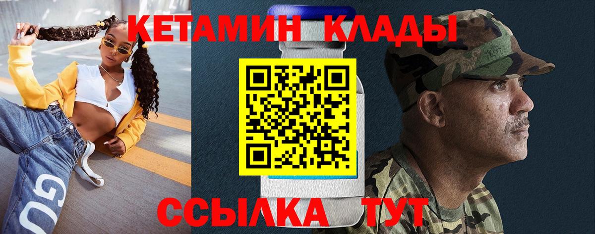 Кетамин ketamine Минеральные Воды