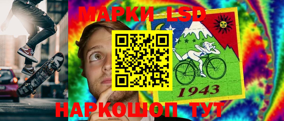 ЛСД экстази кислота Минеральные Воды