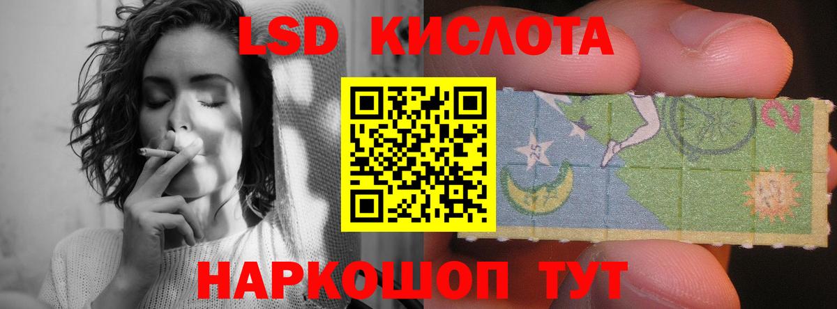 LSD-25 экстази кислота  Лсд 25 экстази ecstasy  Минеральные Воды  Вход с VPN 