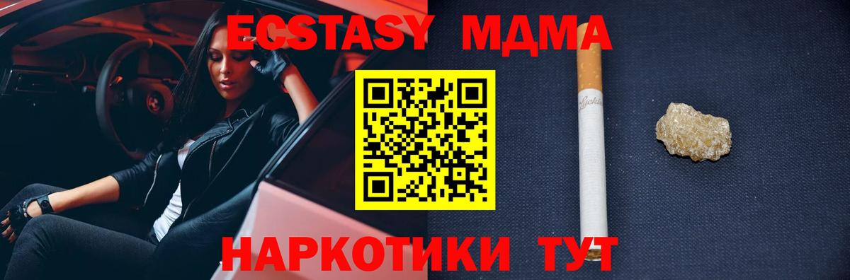 MDMA кристаллы Минеральные Воды