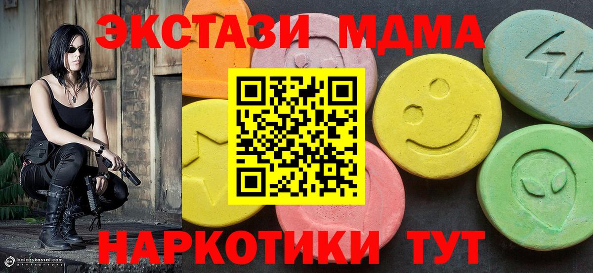 МДМА Molly  МДМА  Минеральные Воды  Вход с VPN 