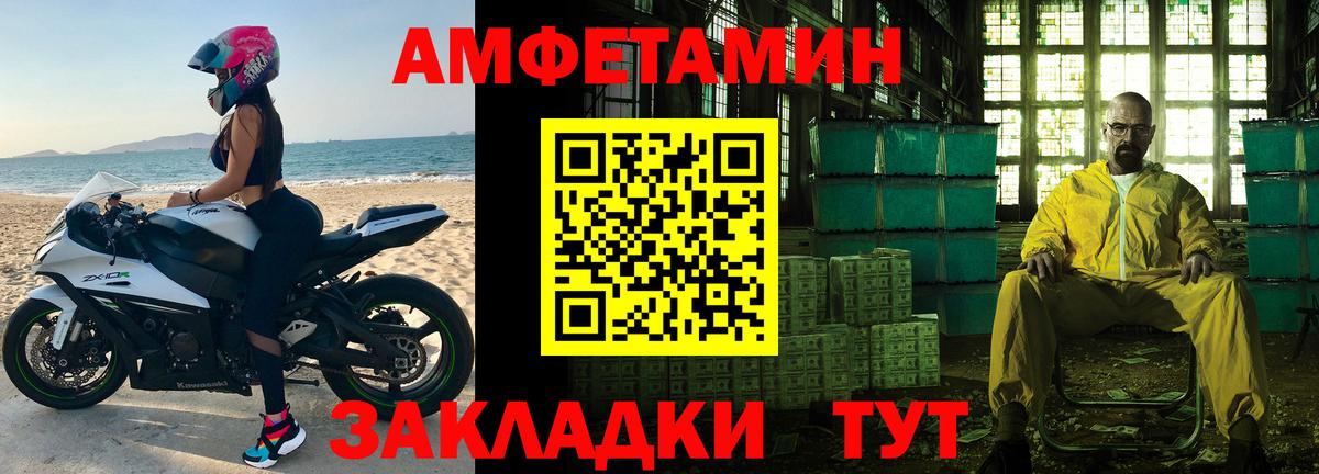 Минеральные Воды  МЕТАМФЕТАМИН Декстрометамфетамин 99.9%  Вход с VPN 