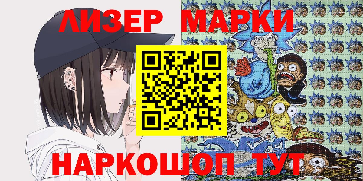 Минеральные Воды  наркотики  Вход с VPN  Наркотические марки 1500мкг 