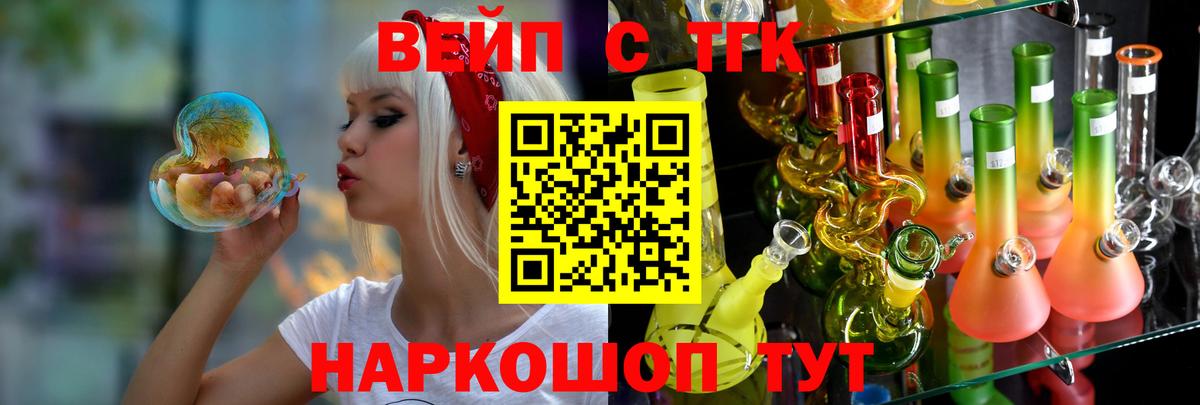 Минеральные Воды  ТГК концентрат  Вход с VPN  ТГК концентрат 