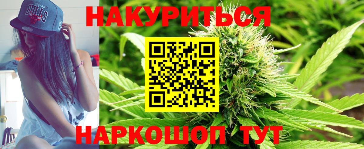 Бошки Шишки THC 21%  Марихуана марихуана  Вход с VPN  Минеральные Воды  МАРИХУАНА семена  Марихуана конопля 